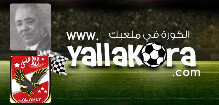 الأهلى والمصرى الأهلى والمصرى